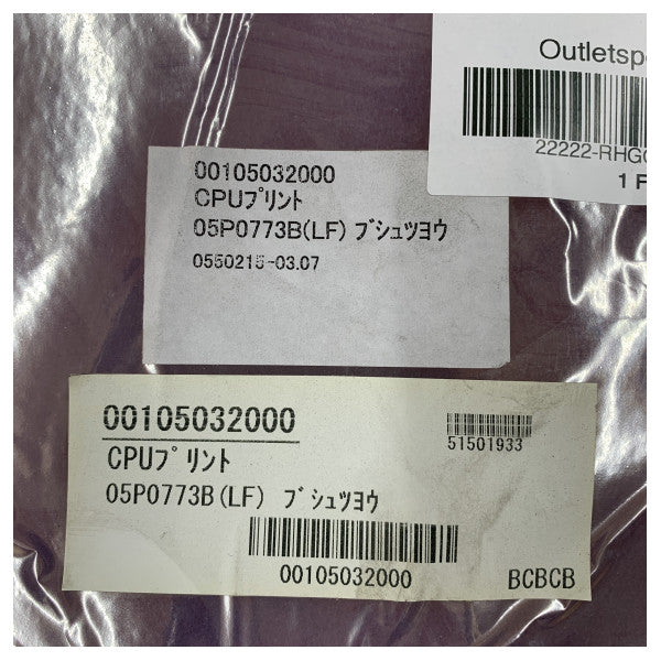 Furuno FM-8800S/D VHF Radio CPU PCB 05P0773B(LF) - Ναυτικά Ηλεκτρονικά