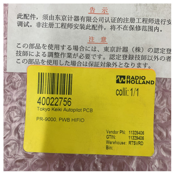 Tokyo Keiki PR-9000 Autopilot PCB PWB HIFIO Marine Electronics Board