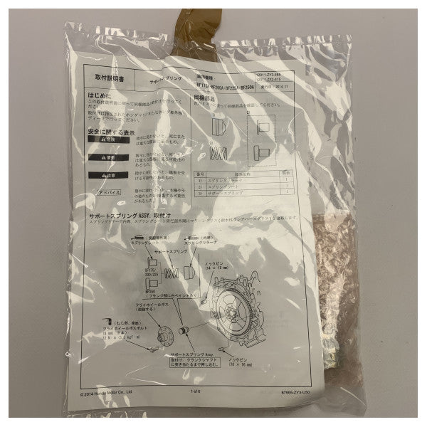 Блок підвісного двигуна Honda 12011-ZY3-A12ZA NH8