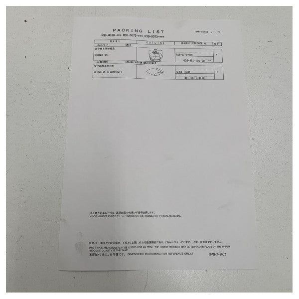 علبة تروس هوائي الرادار Furuno 4 كيلوواط 1933/C - RSB-0070-064