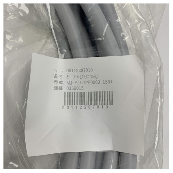 كابل هوائي رادار Furuno MJ-A10SPF0009 بطول 15 متر لـ M1715 - 001-122-870-10