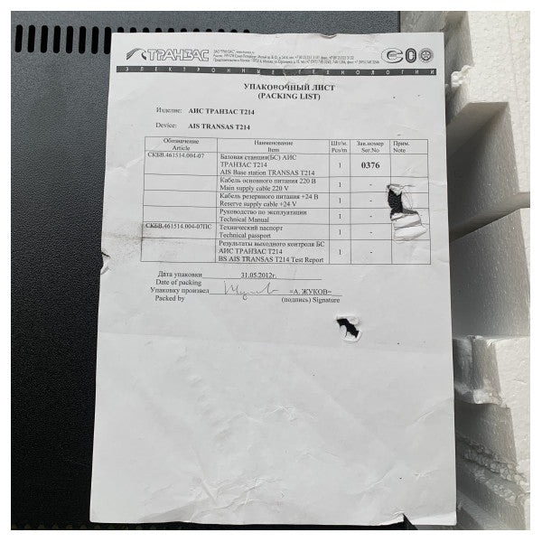 Transas Wärtsilä T214 AIS базова станція з GPS