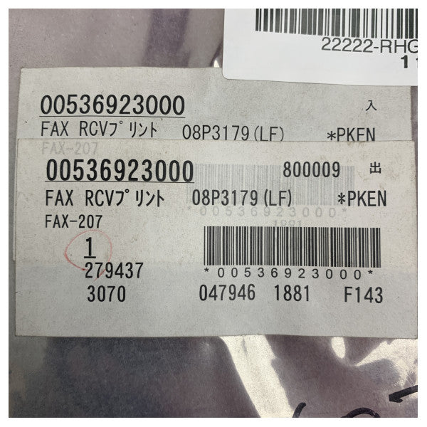 Заменителна платка Furuno Weather Fax PCB FAX207 за морска система Weatherfax - 08P3179