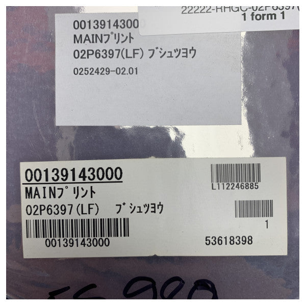 Смяна на основната платка на Fish Finder Furuno за FCV-628 - 02P6397(LF) MA - 00139143000