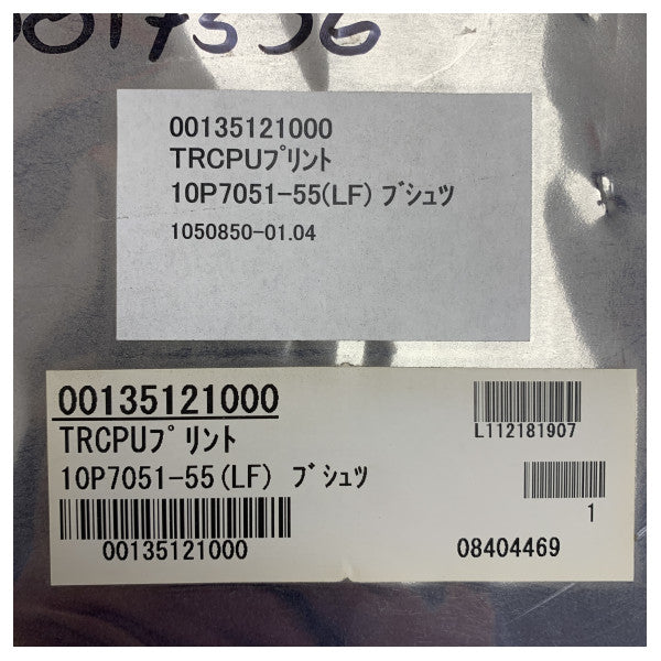 Морська ремонтна плата скануючого гідролокатора Furuno 55 кГц CSH-5L MK2, модель 10P7051-55(LF), модель 10P7051-55(LF)