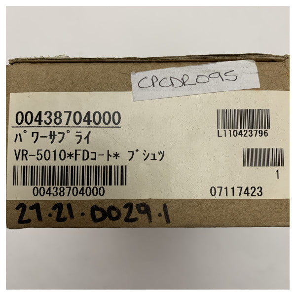 Furuno VR-5010PDU 27V 7.5A Морський AC-DC блок живлення