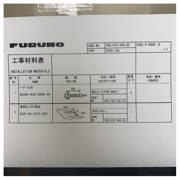 Підставка для підключення Furuno OP03-183 для MU-201CR
