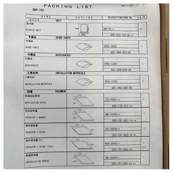 Furuno FAR1426 Marine Radar Set - RDP155 - RSB0070 - RCU -029