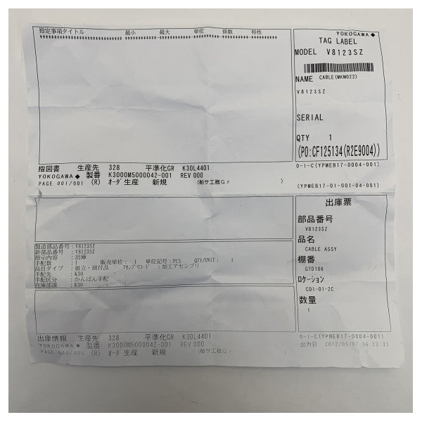 Assemblaggio del cavo di estensione Yokogawa per unità di spazzola - V8123SZ