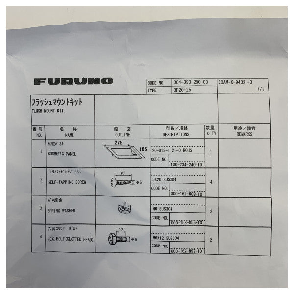 Комплект для вбудовування Furuno OP20-25 для GP150