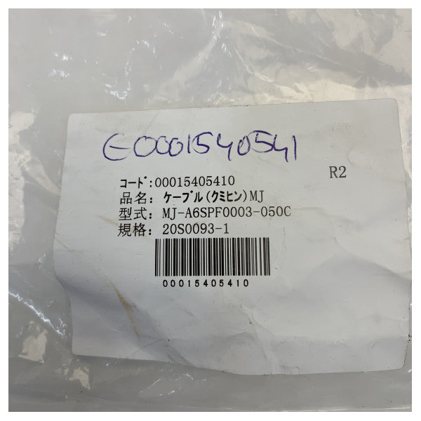 Καλώδιο Δεδομένων NMEA0183 6 Πόλων Furuno - 00015405410