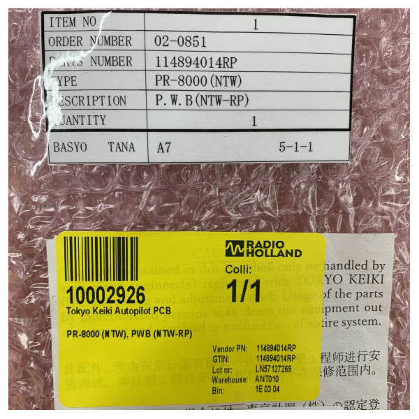 東京計器 PR-8000 自動操縦装置 PCB - PWB NTW-RP