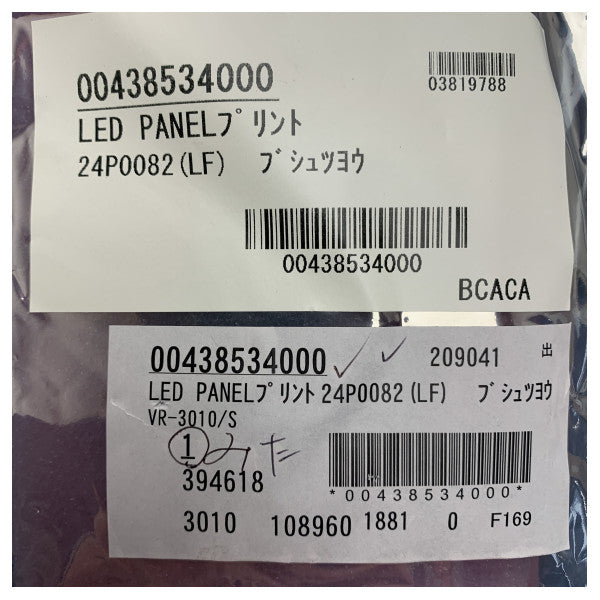 Платка с печатни платки Furuno S-VDR, предназначена за морската индустрия, за системи за записване на данни за плаване - 00438534000