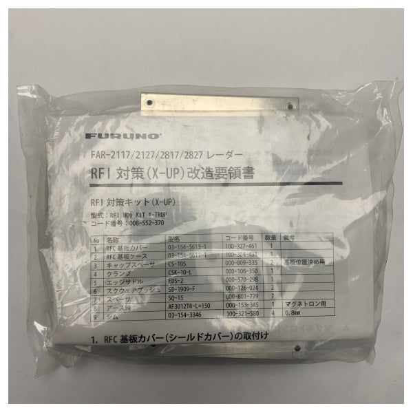 Furuno X-Band Radar RFI Suppression Kit X-Up - аксесоар за намаляване на радиосмущенията в морските радари за подобряване на ефективността - 00855237000