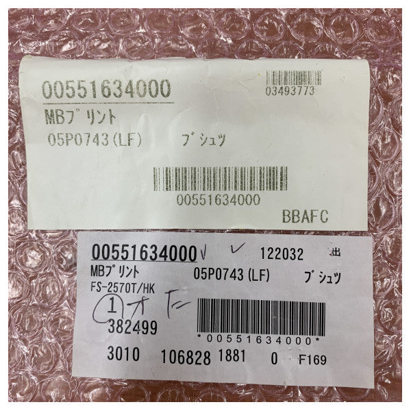 Furuno 05P0743(LF) PCB FS2570T-HK
