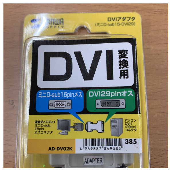 محوّل الفيديو DVI من Sanwa Supply AD-DV02K - إلكترونيات يخت بدرجة بحرية