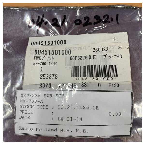 Furuno NX-700-A Power Board 08P3226(LF) Marine Electronics Spare Part