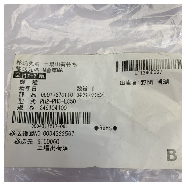 Furuno 24S104100 Marine Elektronik-Kabel PH2-PH3-L850 Stecker 850 mm