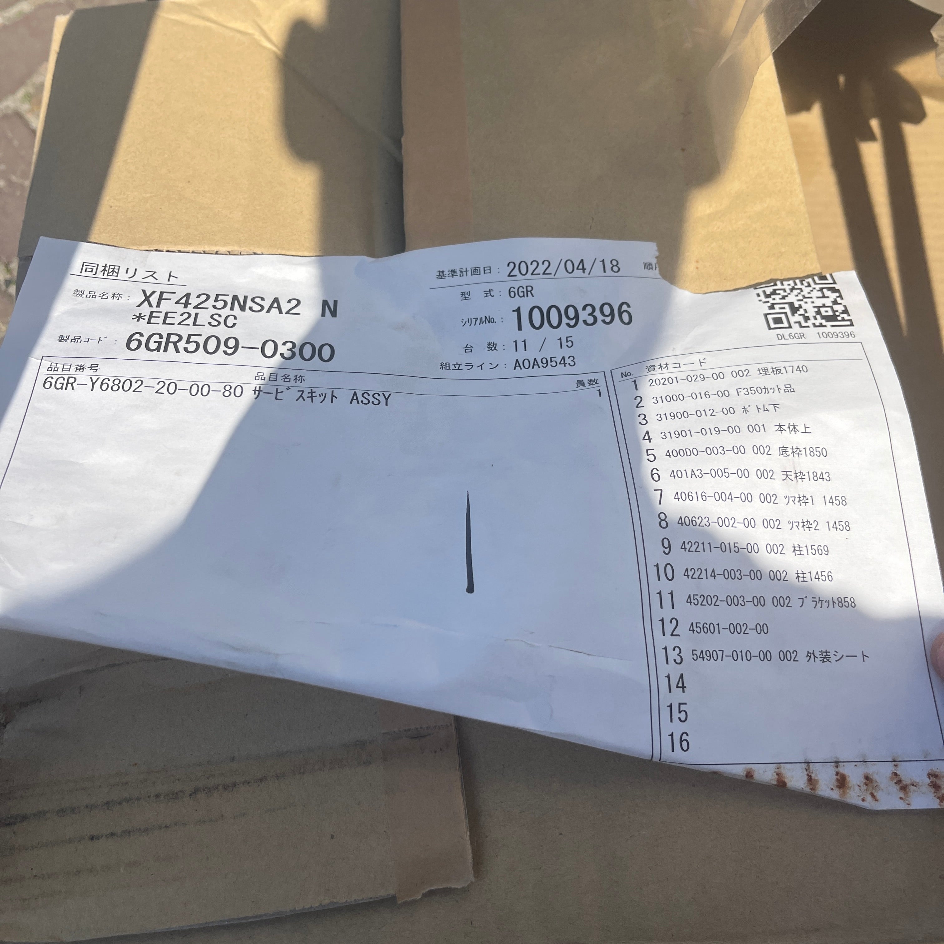 ياماها XF425NSA2 V8 425 حصان XTO محرك خارجي بحري XTO أبيض