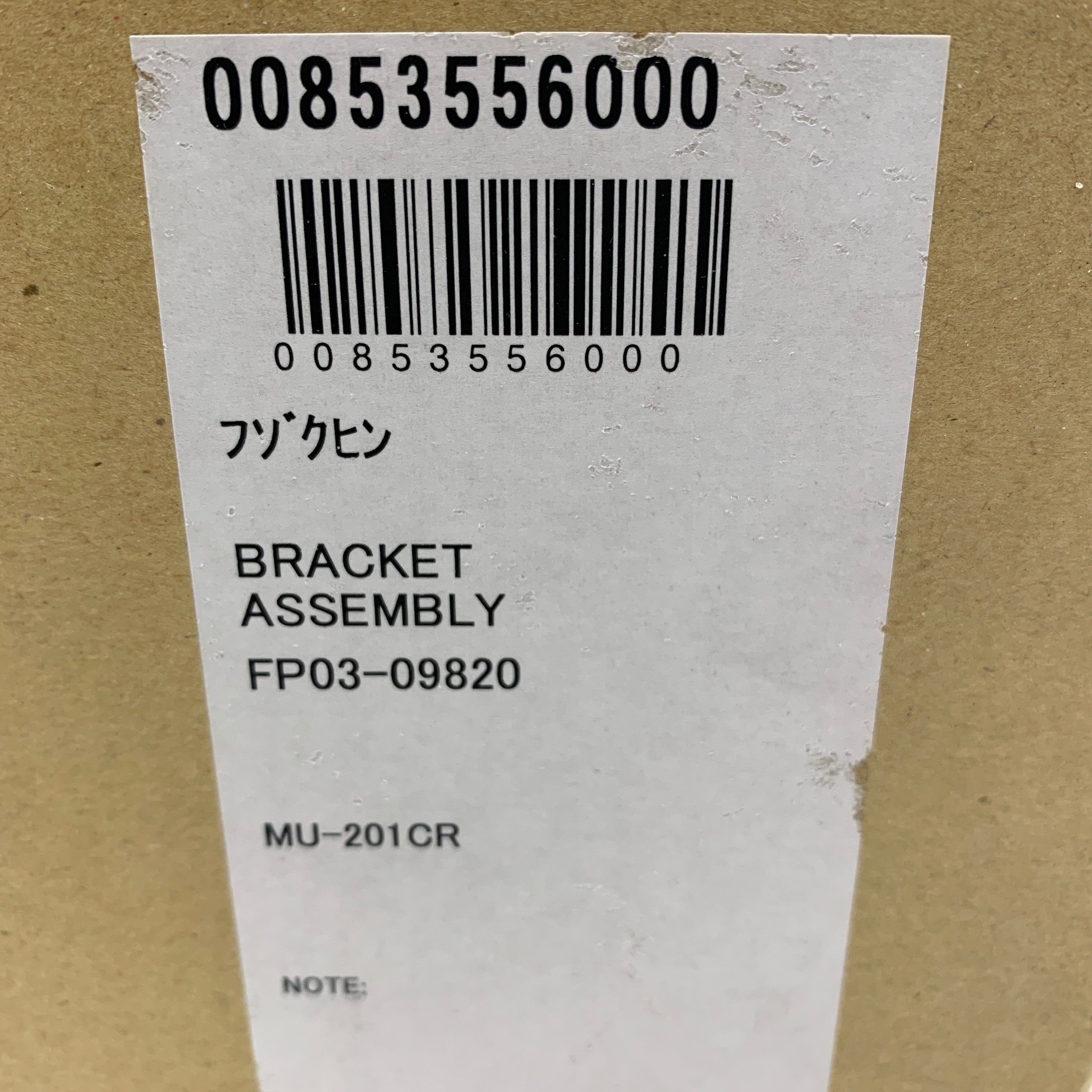 مجموعة كتيفة Furuno FP03-09820 لتجميع قوس MU-201CR