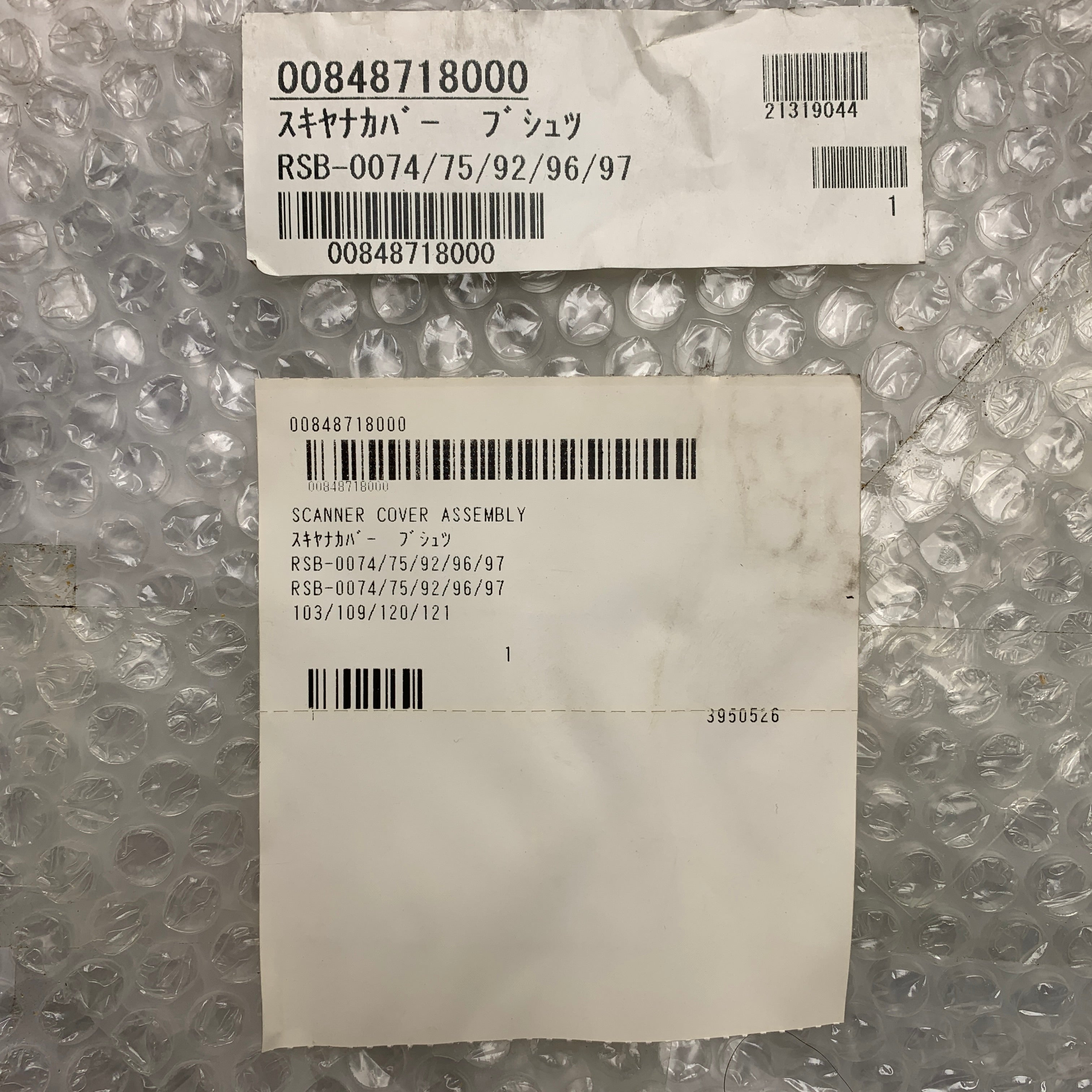 Furuno RSB-0074 Radar Scanner Cover Assembly