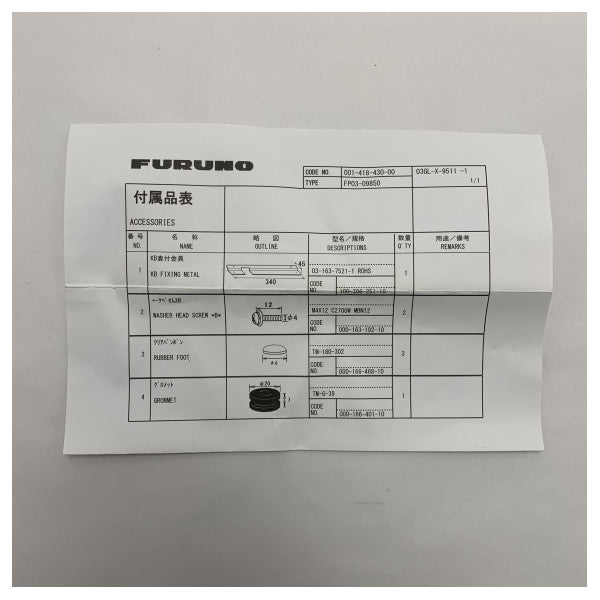 フルノ 001-418-430-00 DRS4D-NXTレーダー用電源ケーブル