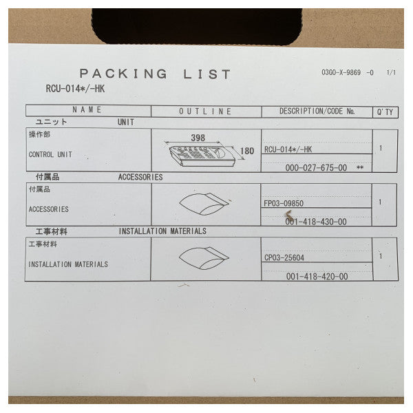 DEICERのフルノFAR-2137S/2837Sの海洋のレーダーの単位- FAR-2137S
