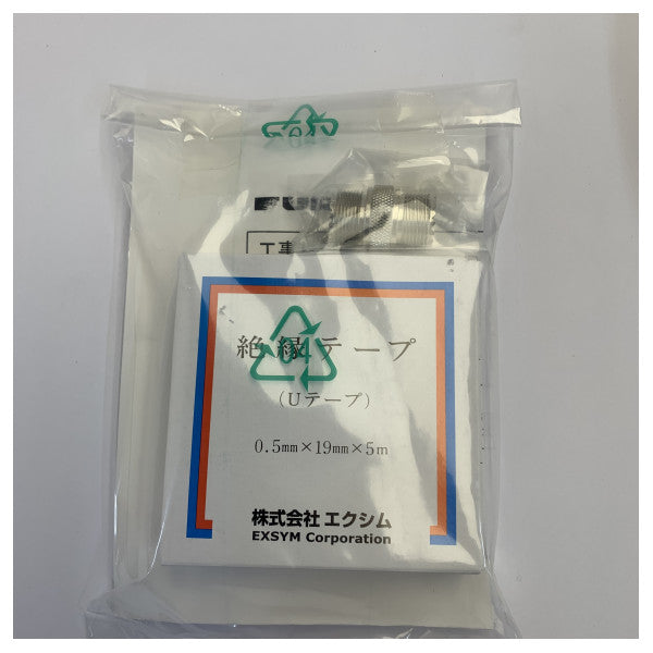 Furuno OP04-2 30m Weather Fax Antenna Cable Kit for FAX-207 208 210 214 408