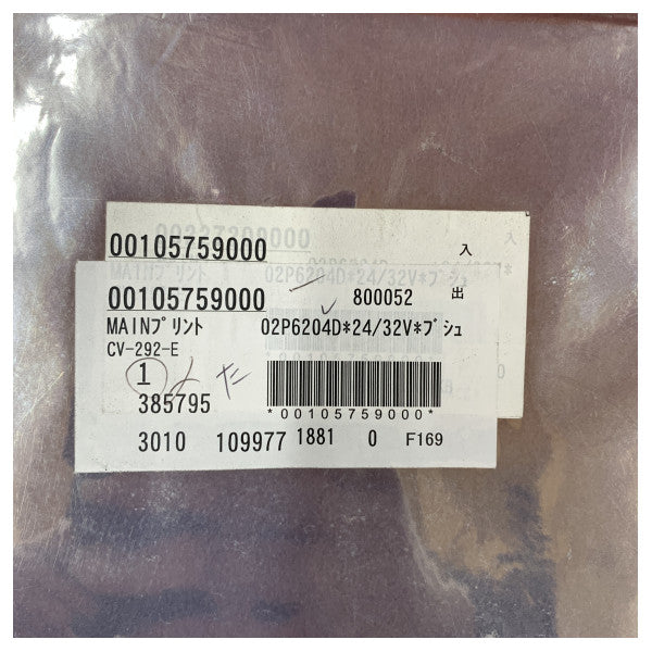 لوحة الاستبدال الرئيسية Furuno FCV-292-E Main PCB 02P6204D لجهاز كشف الأسماك 24/32VDC 