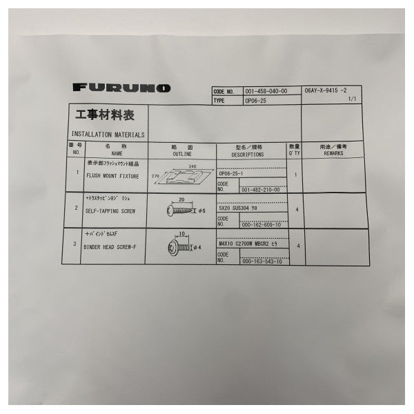Комплект для прихованого монтажу ехолота Furuno CH-500 � Міцна рама з кріпильними елементами - OP06-25