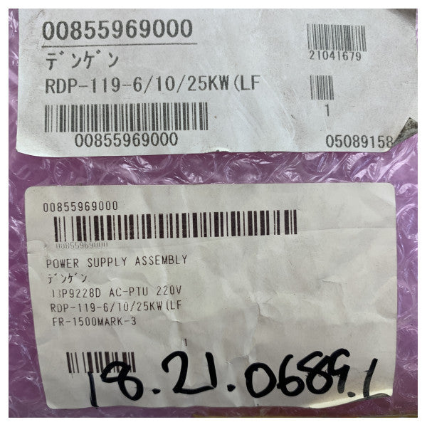 Furuno X-Band Radar Захранване FR-1500MK3 - 03P9228D - AC-PTU 220V 