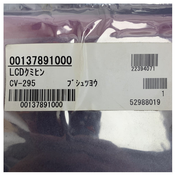 Furuno Fish Finder FCV-295 LCD Display with Protective Glass Filter