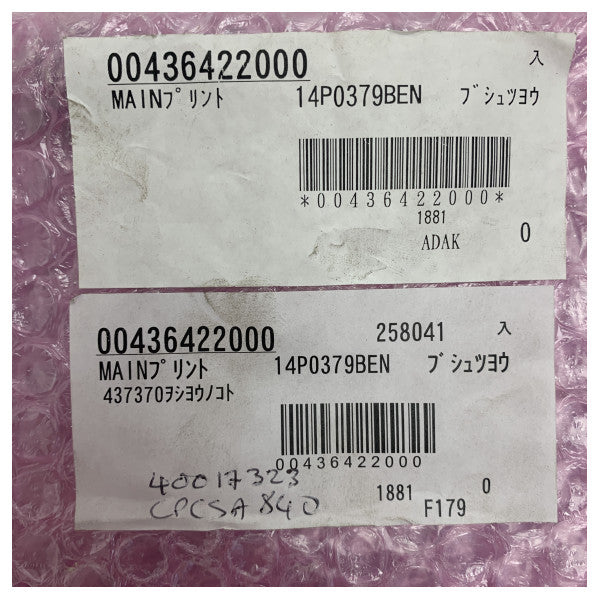 Furuno Marine GPS PCB 14P0379BEN за GP-3500F-E ��� Високопрецизна навигационна платка