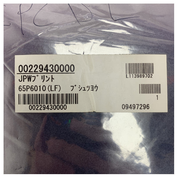 Furuno Doppler Speed Log PCB DS-80 65P6010LF - 00229430000