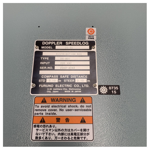 フルノドップラースピードログ配信ボックスDS - 80 DS - 801マリンナビゲーション信号ハブ