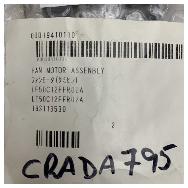 フルノ NavNet MFD ファンモーター 12V DC ブラシレス冷却ファン LF50C12FFR02A