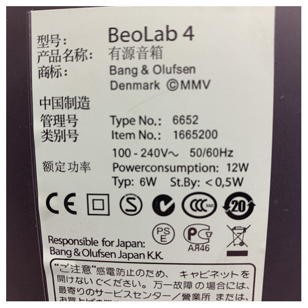 バング＆オルフセン新製品 Beolab 4 アクティブスピーカーキット ブラック