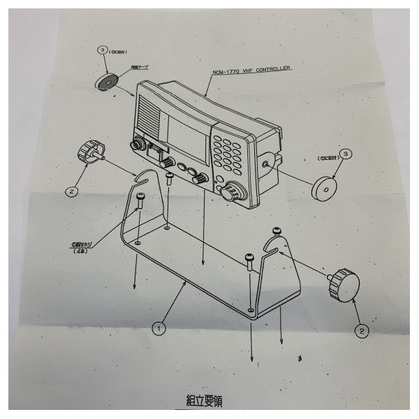 Набір кріплення для столу JRC MPBX44354 U-Type для системи JSS-2150/2250/2500 MF/HF 