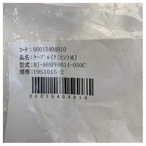 Furuno 00015404910 Navnet Network Cable 5M - 19S1015-2