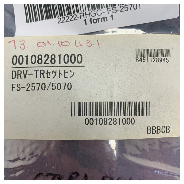 Furuno MF/HF Radio DRV Transistor Set FS-2570T - 2SC2290A