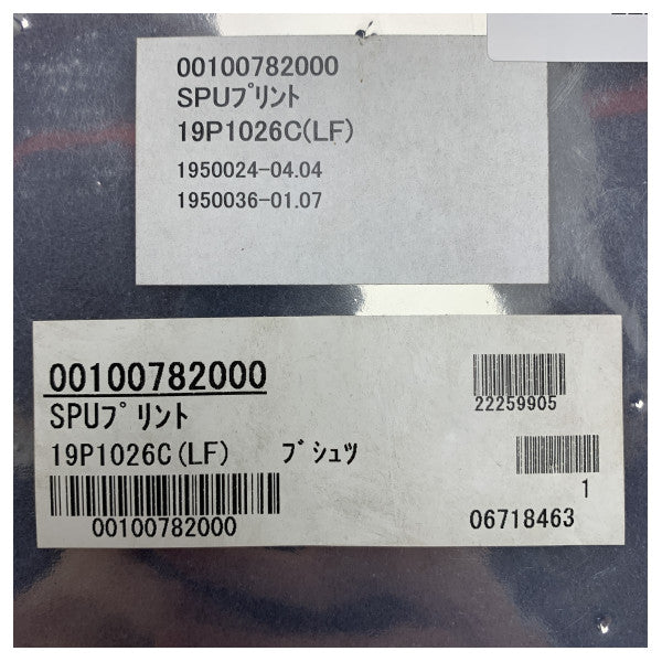 Платка за подмяна на печатни платки на Furuno Chart Radar за морски навигационни системи с резервна батерия с памет - 00100782000