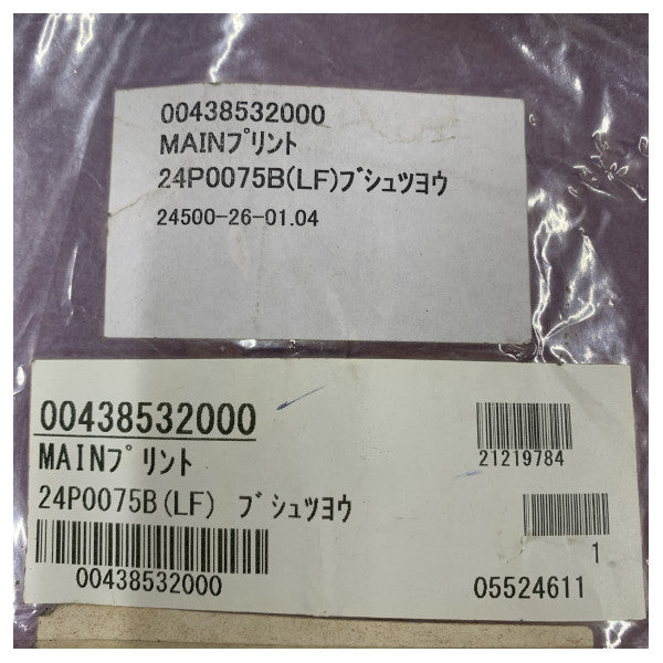 Furuno 24P0075B(LF) Ana PCB Baskılı Devre Kartı Orijinal Deniz Yedek Parçası 