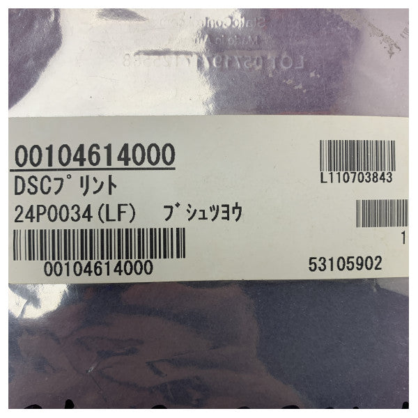 DSC FA150用フルノ24P0034 PCB - 001-046-140