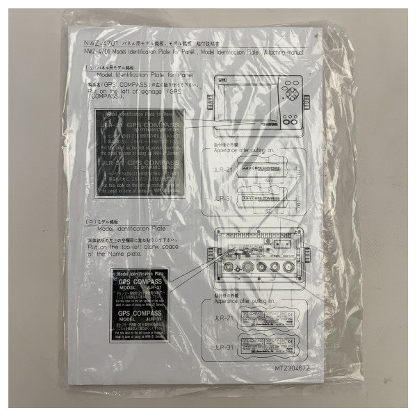 JRC 2nd station GPS compass display for JLR-21/31