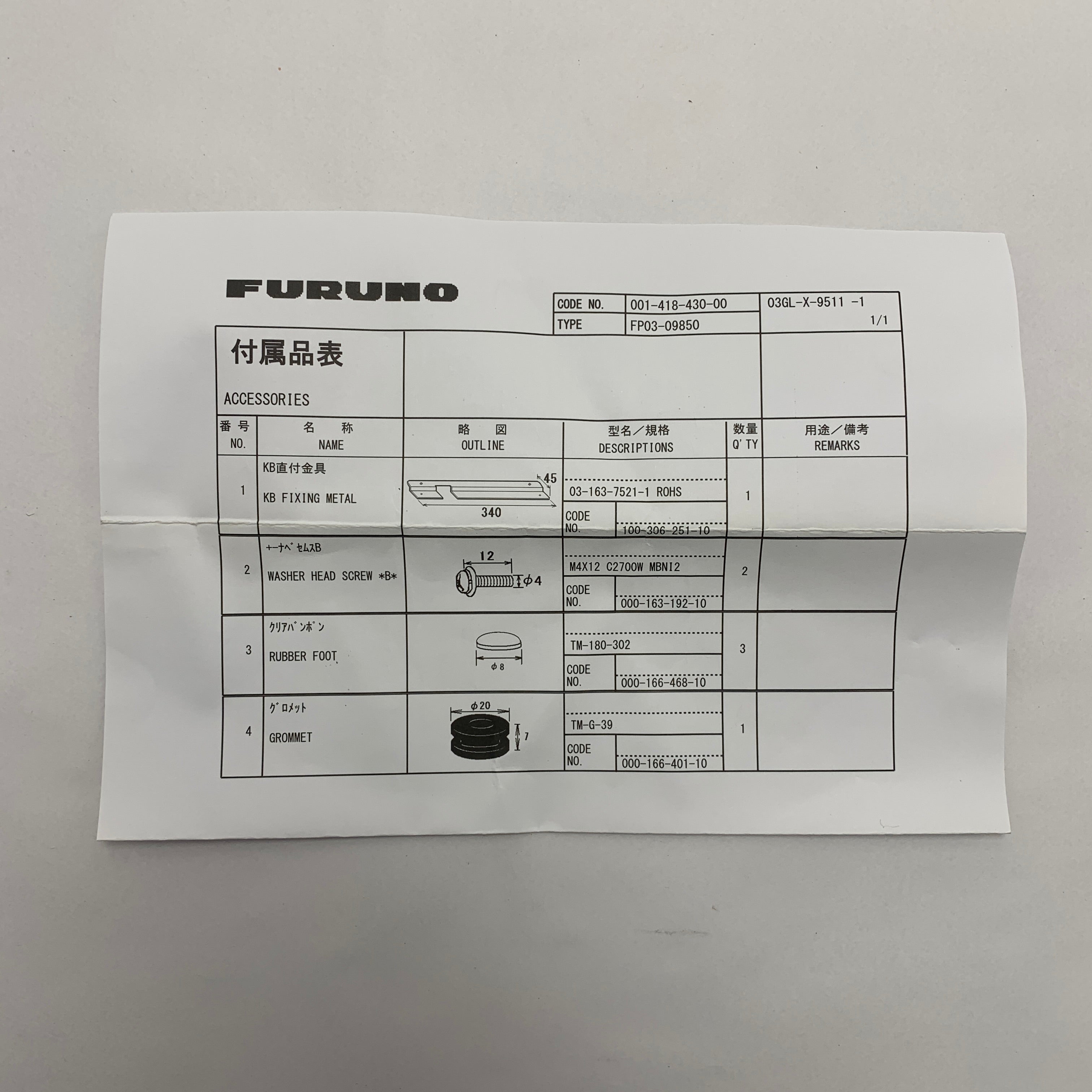 Cavo di alimentazione Furuno 001-418-430-00 per radar DRS4D-NXT